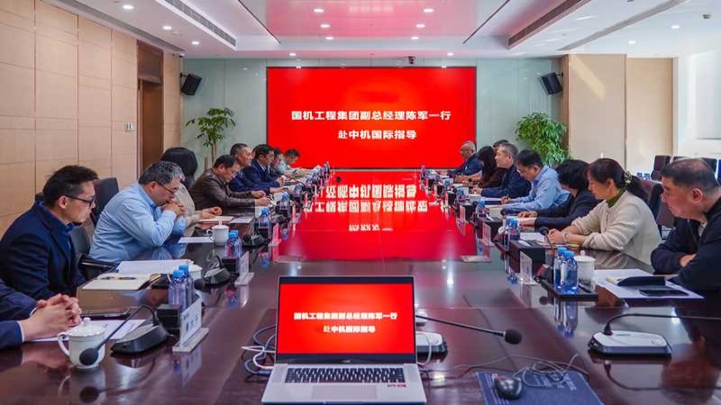 國機工程集團副總經理陳軍帶領工業化子公司赴中機國際開展業務交流
